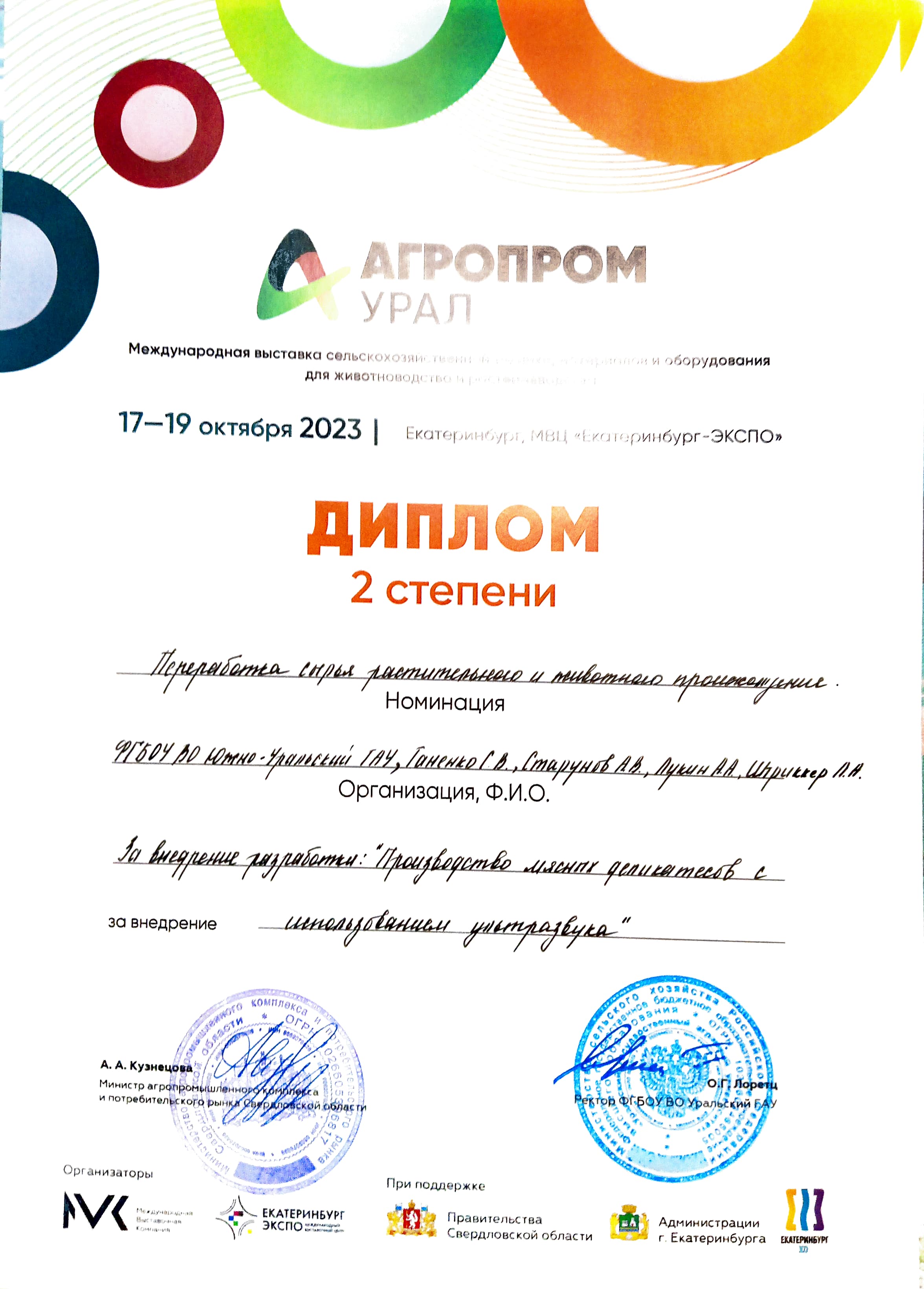 Adobe Scan 26 окт. 2023 г._Страница_7.jpg